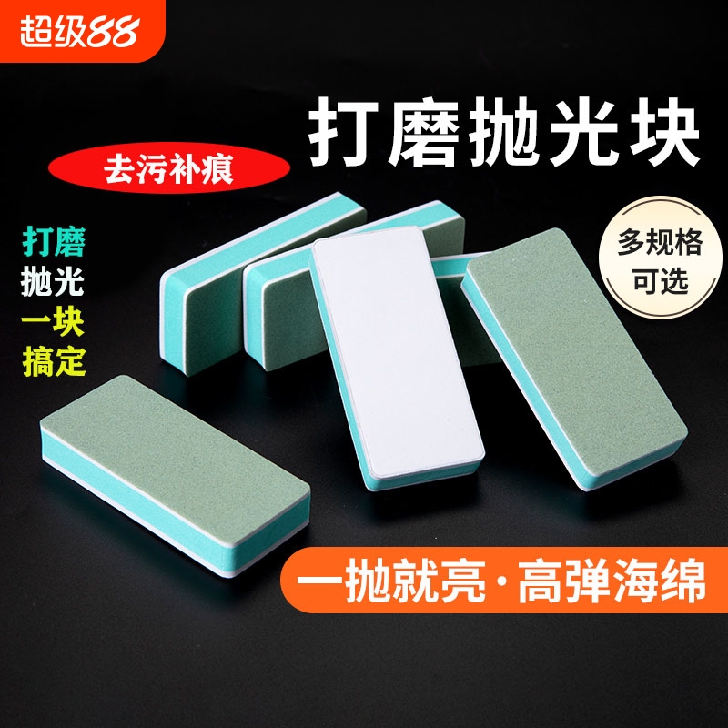 双面文玩抛光块海绵砂纸打磨工具棒砂块塑料玉石opi抛光板利器