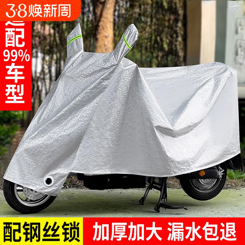 摩托车车罩电动车防晒防雨罩雨衣电瓶车防水挡风罩防雨棚遮阳盖布