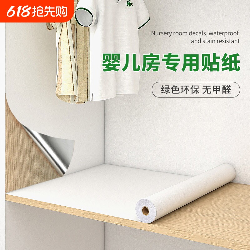 衣柜贴纸桌面自粘防水防潮柜子垫纸内部改造家具翻新防霉无甲醛