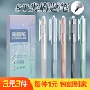 2支莫兰迪刷题中性笔顺滑
