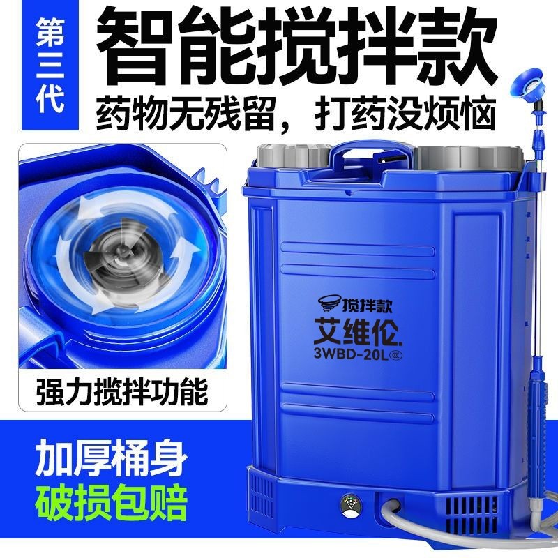 电动喷雾器智能喷洒充电农药喷壶高压农用锂电池背负式新型打药机