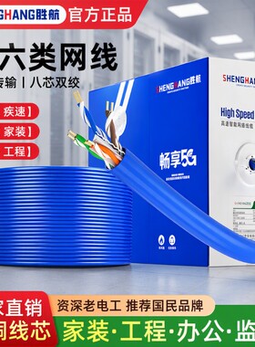 安普超五类纯铜网线超六类千兆家用宽带POE监控6类无氧铜网络线