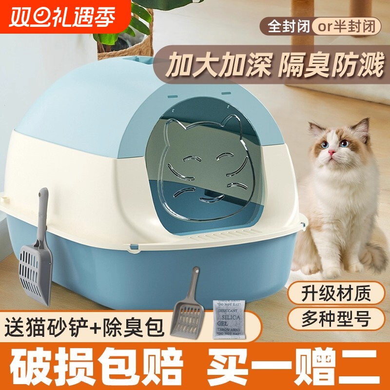 猫砂盆超大号全封闭抽屉式猫厕所隔臭防带砂笼子幼猫屎盆用品大全