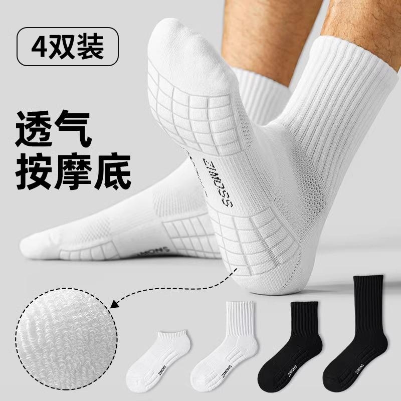 防震透气防臭中筒运动袜