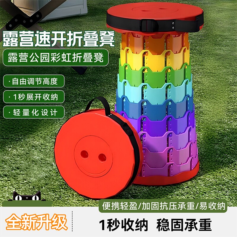 户外便携折叠凳子椅子彩虹折叠凳子伸缩可调节板凳钓鱼火车小凳子