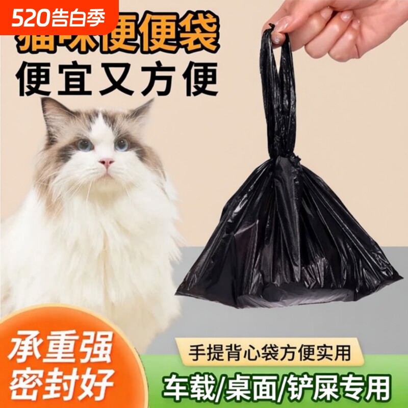 黑色常用小号猫咪猫砂铲屎垃圾袋狗狗外出便便袋一次性宠物拾便袋