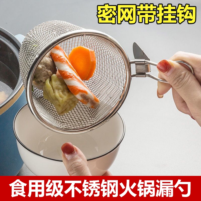 不锈钢专用漏勺漏筐煮面网篮用具过滤网筛烫脑花容器细密油炸网漏