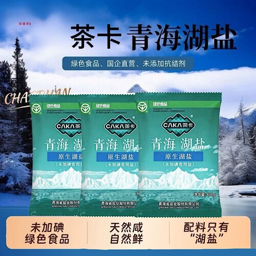 茶卡青海湖盐藏青盐未加碘无添加