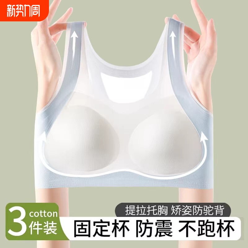 少女运动内衣发育期高中生文胸青少年无痕薄款冰丝美背背心女防震