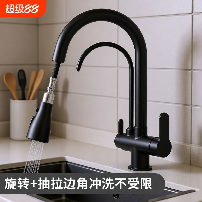 全铜体三合一纯净水龙头厨房抽拉冷热龙头家用水槽洗菜盆阀芯单孔