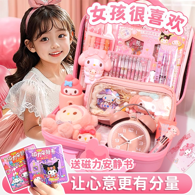 美乐蒂文具套装开学大礼包