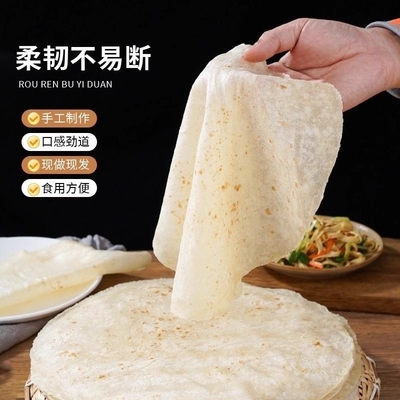 春饼手抓饼皮卷饼煎饼山东薄饼即食烙饼早餐速食半成品商用烫面