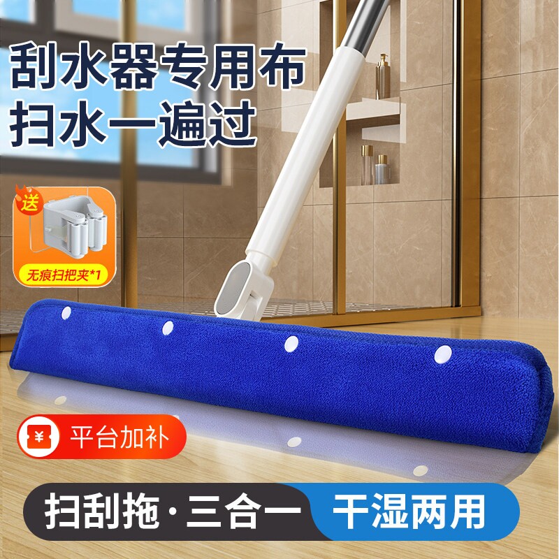 魔术拖把套布扫把抹布刮水拖地两用刮板地板刮水器卫生间布套保洁