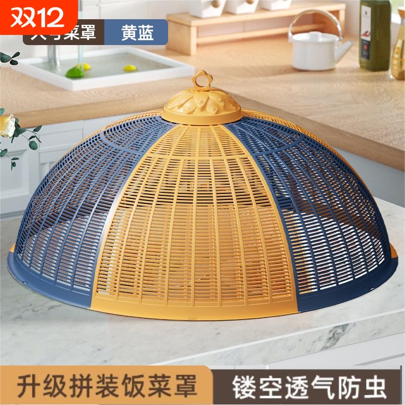 家用餐桌罩菜罩透气镂防蚊蝇网状