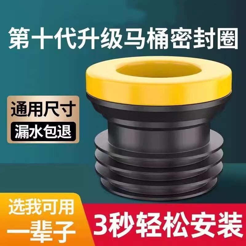 马桶法兰配件密封圈防臭垫圈加长通用防漏水神器硅橡胶坐便器大全图片