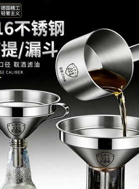 316不锈钢漏斗家用大口径食品级带过滤网筛倒油神器打酒器酒提子