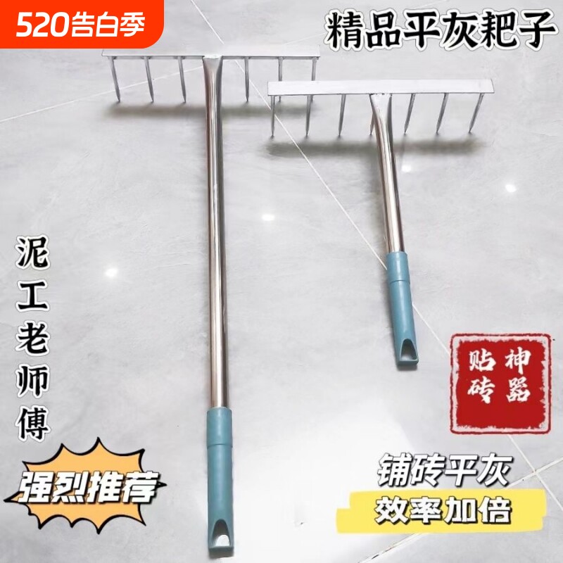 师傅贴砖平灰长柄地砖耙子瓷砖平灰器神器瓦工松底平灰器工具瓦工