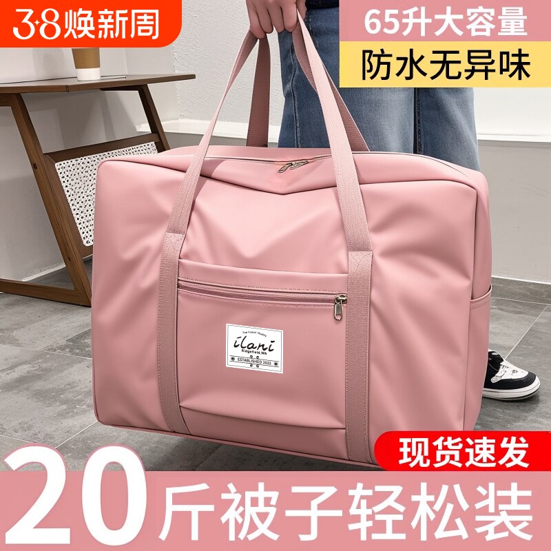 衣服收纳袋大容量加厚牛津布搬家专用袋子被子行李手提待产包旅行