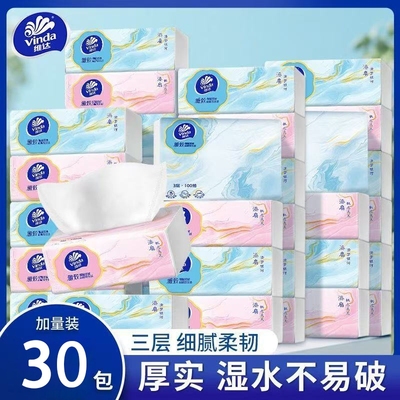 维达抽纸雅致24包3层100抽婴儿面巾纸餐巾纸卫生纸巾软抽整箱棉韧