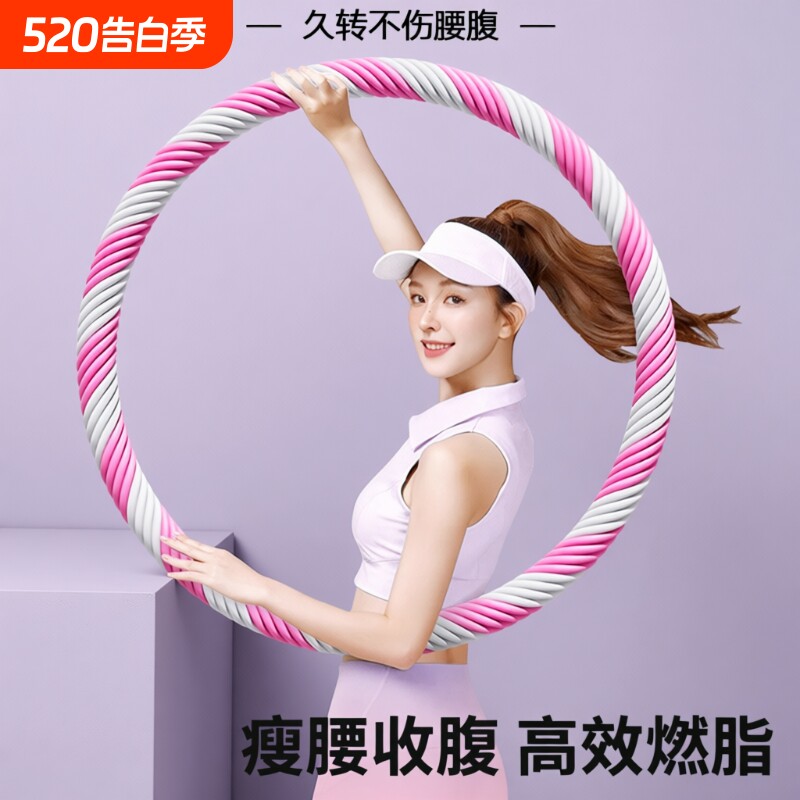 呼啦圈收腹加重减肥不伤腰成人减肚子家用器材女健身专用瘦身神器