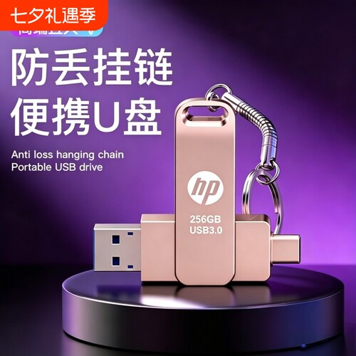 3.0存储高速512g大容量优盘双头