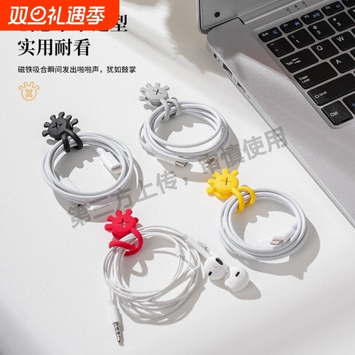 创意手掌磁吸理线器数据线收纳扎带硅胶绕线器充电线耳机整理神器