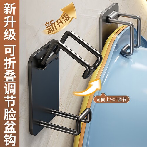 卫生间免打孔脸盆挂钩盆子收纳架