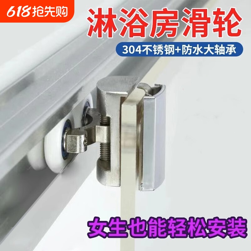 淋浴房浴室玻璃门滚轮推拉门移门吊轮老式推拉门滑轮浴室门配件