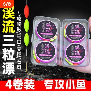 成品线组主线鱼线溪流全套溪流钩钓鱼专用三粒漂石斑小物高端金袖