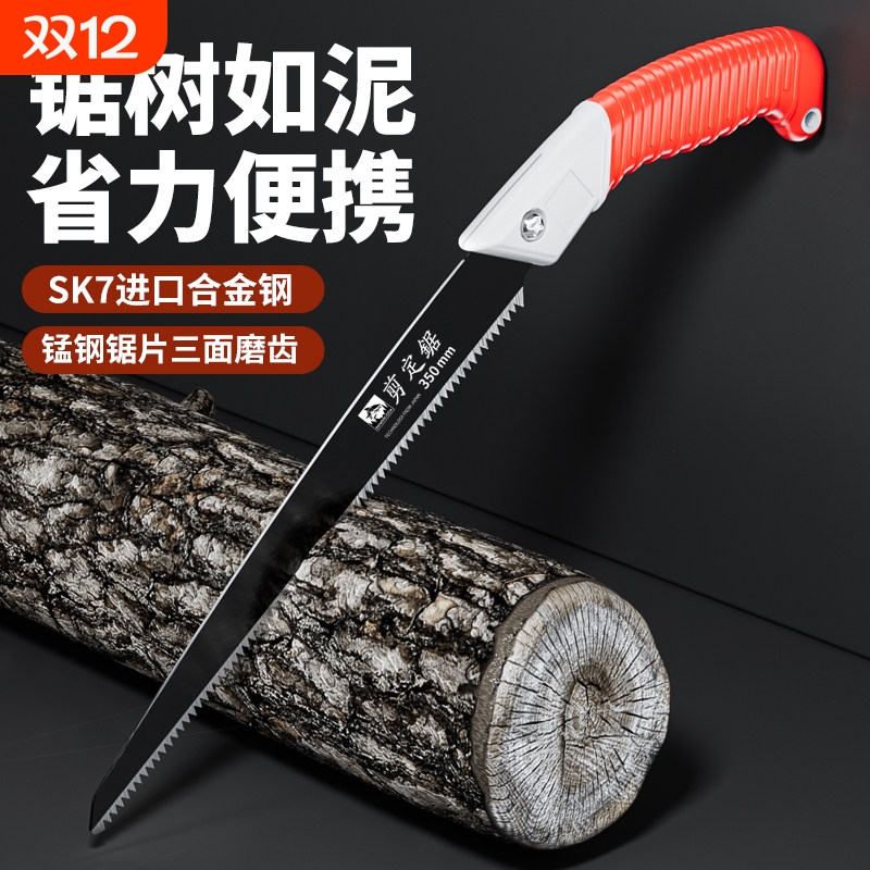 日本工艺家用伐木锯园艺手工锯