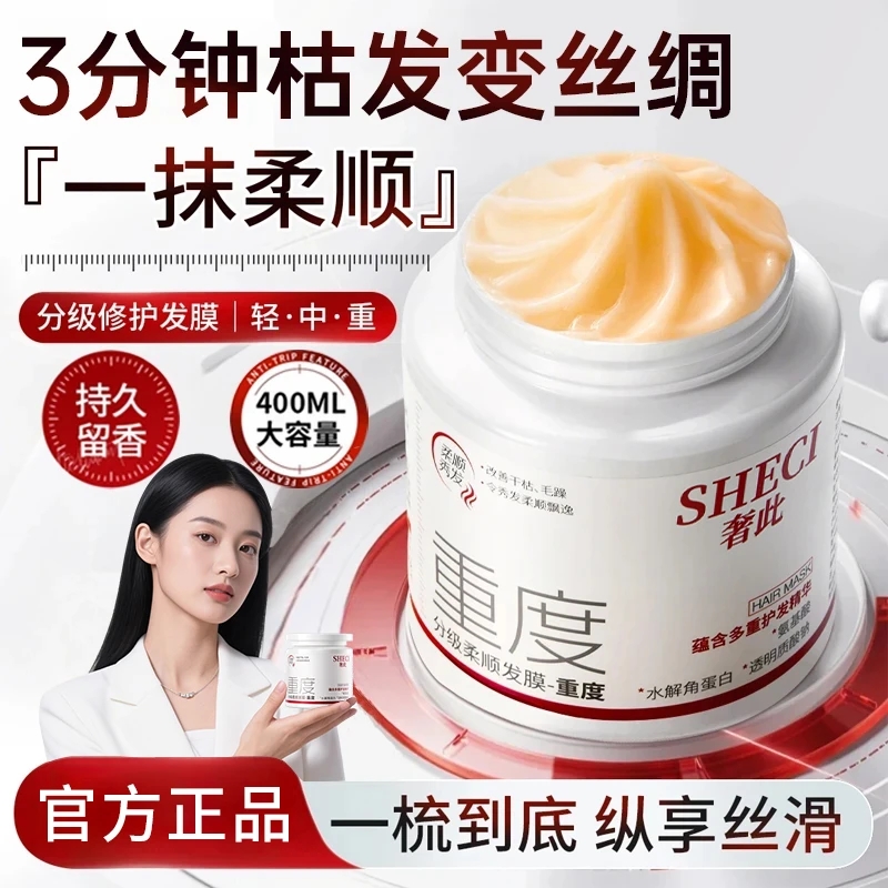 发膜分级修护烫染防断发滋养保湿护发柔顺水光OK女CS修护亮泽分叉