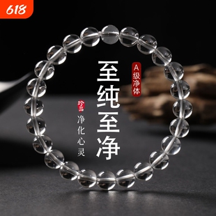 全净体冰透无暇人造水晶转运手链女本命年玻璃仿白水晶透明手串男