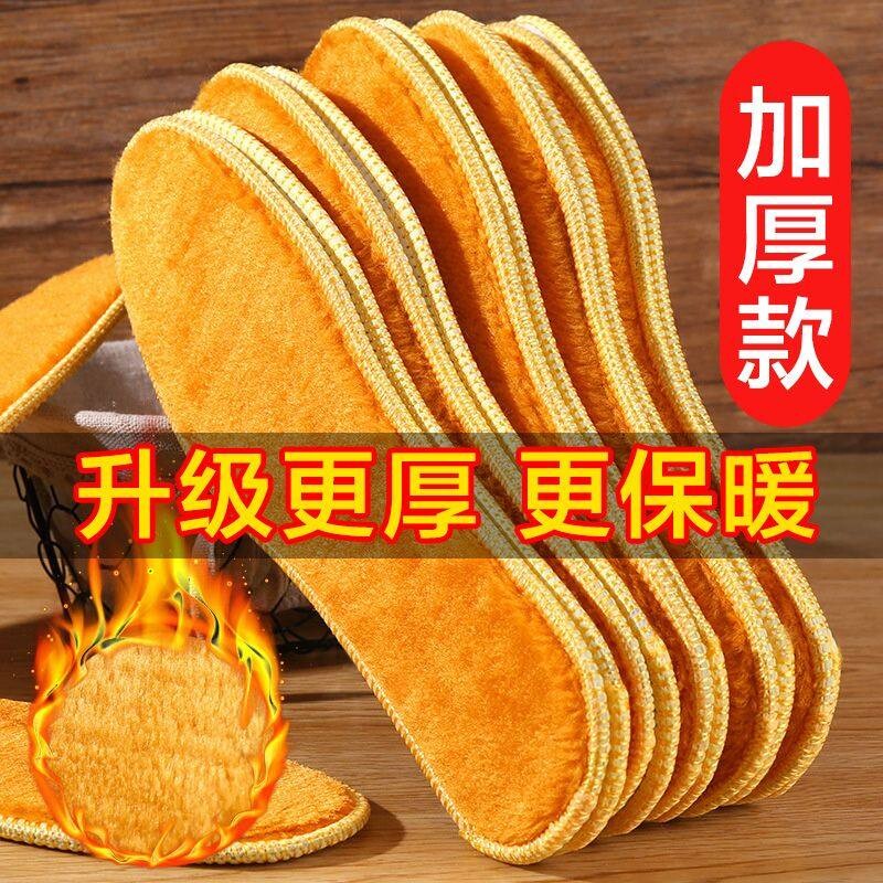 加绒加厚黄金绒鞋垫羊驼绒男女冬季吸汗防臭透气毛绒防寒保暖鞋垫