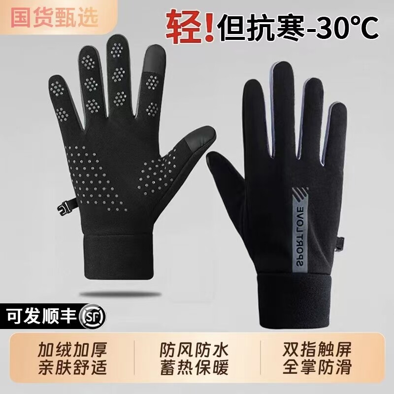 骑行手套男女冬季防风防水加绒保暖触屏秋冬季户外电动车服饰防滑