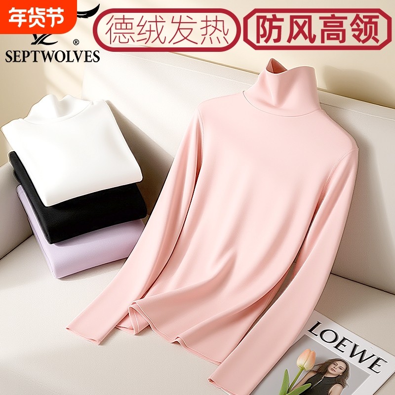 七匹狼高领打底衫女德绒发热内衣无痕肌底衣抗菌秋冬单上衣堆堆领,女士内衣/男士内衣/家居服,保暖上装,淘宝优惠券,粉丝福利购,淘宝优惠卷
