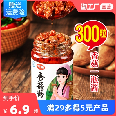 仲景香菇酱大颗粒香菇暴下饭 拌饭酱拌面酱原味230g 夹馍蘑菇酱