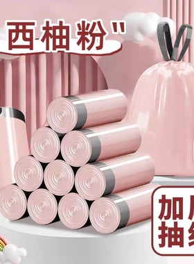 冰莓粉加厚手提式垃圾袋抽绳式家用塑料袋厨房宿舍大号粉色收纳袋
