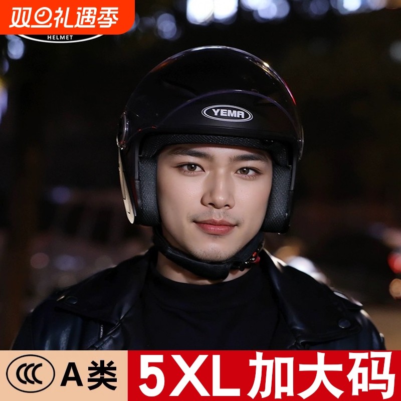 正品野马头盔大头围5XL男士特大号电动车摩托车半盔加大码XXXX