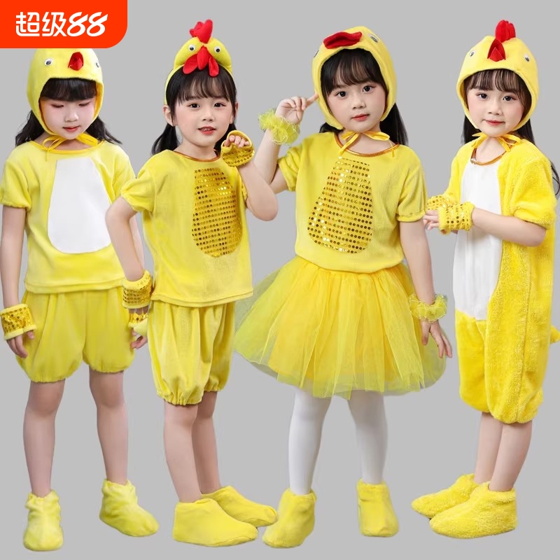 儿童小鸡小黄鸭演出服幼儿园小鸡小鸭舞蹈表演服加油鸭卡通动物服
