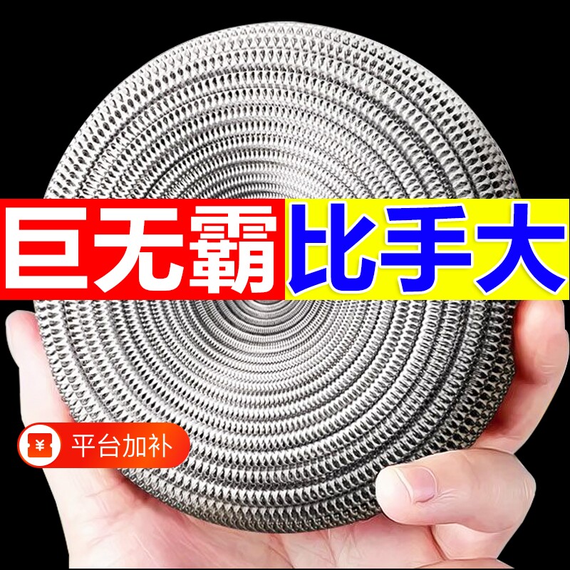 钢丝球清洁球食品级不掉丝家用大号不锈钢厨房刷锅洗碗神器不沾油