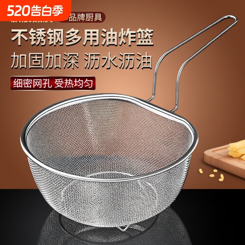不锈钢漏勺细网油炸网篮厨房沥水