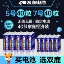 儿童玩具正品 五号七号混合装 AA普通电池批发1.5V空调电视遥控器鼠标挂钟AAA 包邮 双鹿碳性干电池5号7号正品