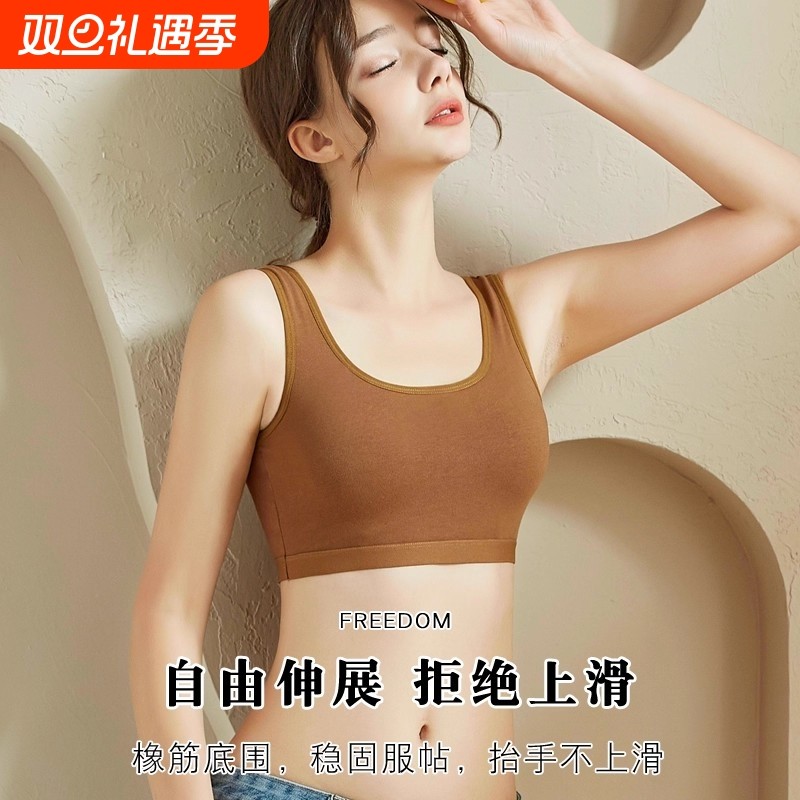 纯棉固定杯胸罩一体式美背运动文胸内衣小胸聚拢学生背心女防震