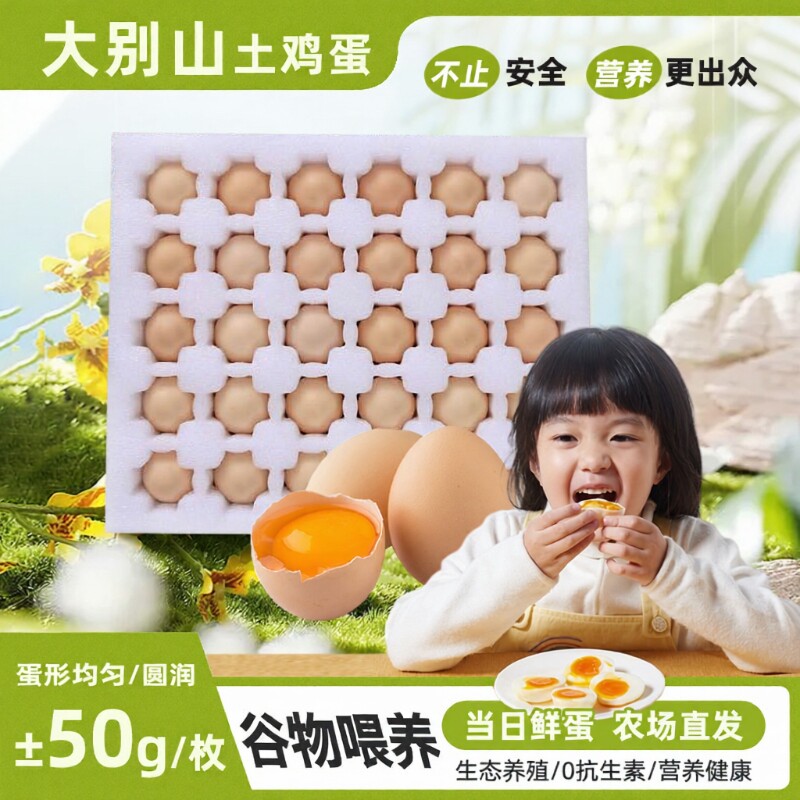 正宗农家土鸡蛋山林散养谷物蛋天然营养老少皆宜优选绿壳鲜鸡蛋
