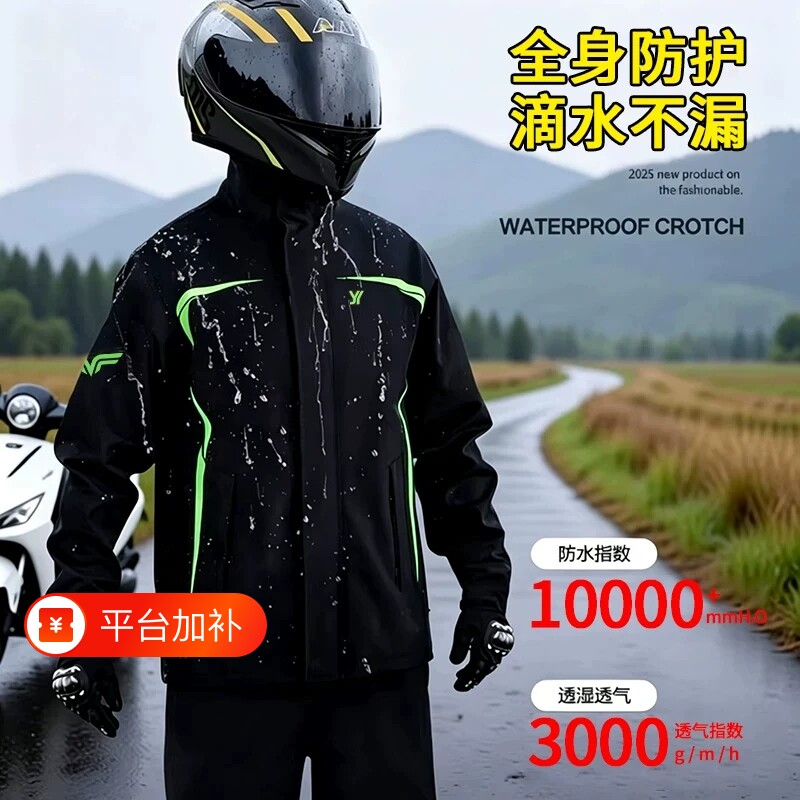 分体式雨衣外卖骑手男女款成人外穿防暴雨加厚加大摩托电动车雨披
