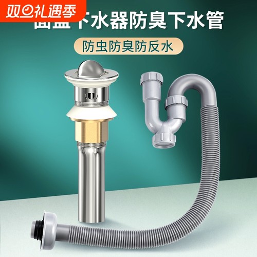 洗脸盆U型防臭面盆S弯下水管套装