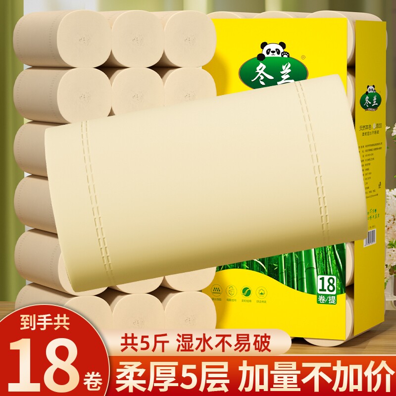 卫生纸家庭用大卷纸无芯卷筒纸竹浆抽纸本色擦手纸厕所用纸手纸
