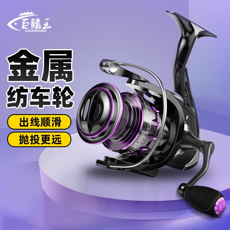 鱼线轮海杆线杯金属渔轮