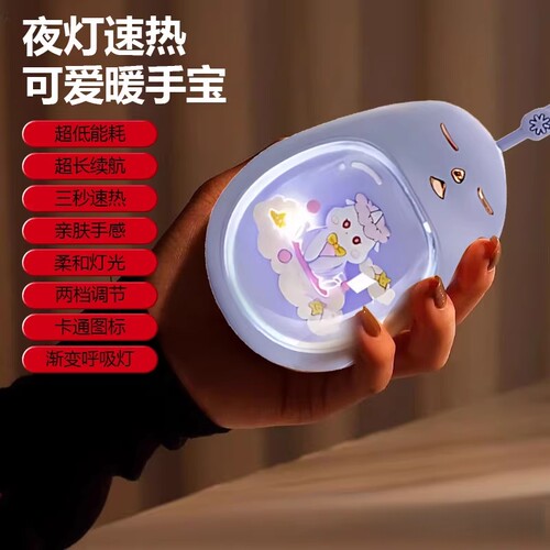 暖暖精灵·冬季暖手USB充电氛围暖手宝迷你宝宝礼品高级感暖心