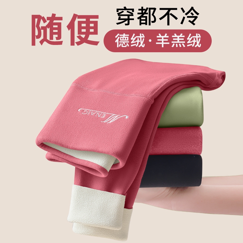 高腰护膝盖秋裤无痕德绒打底裤
